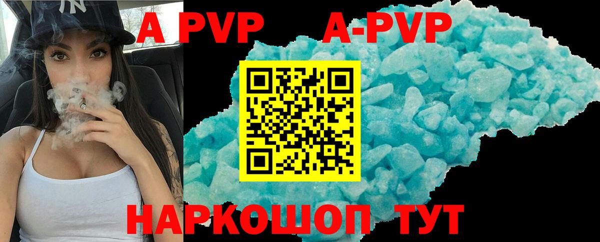 Alpha-PVP крисы CK Сургут