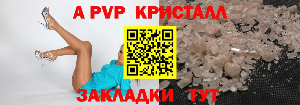 где купить наркоту  APVP СК КРИС  Сургут  Вход с VPN  Alpha-PVP Crystall  Alfa_PVP Crystall 