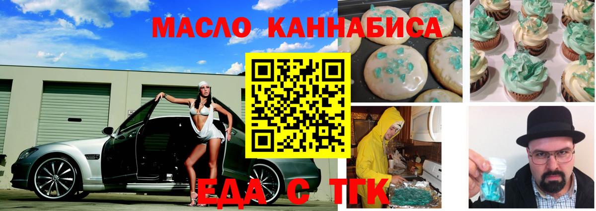 Печенье с ТГК марихуана  Вход с VPN  Сургут 