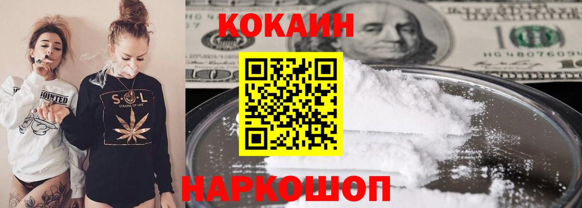 Кокаин Эквадор Сургут