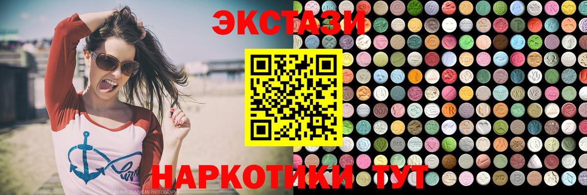 Ecstasy louis Vuitton  Вход с VPN  купить наркотик  Ecstasy VHQ  Сургут 