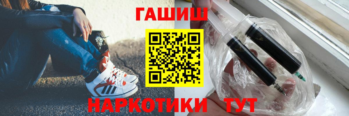 Гашиш убойный Сургут
