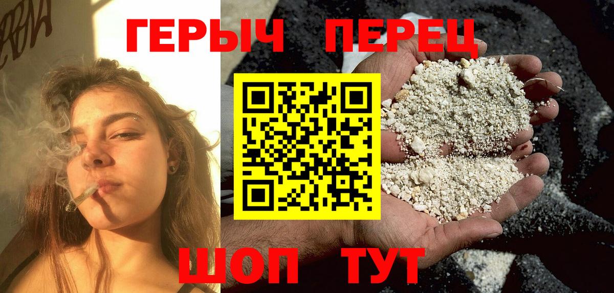 ГЕРОИН Heroin Сургут