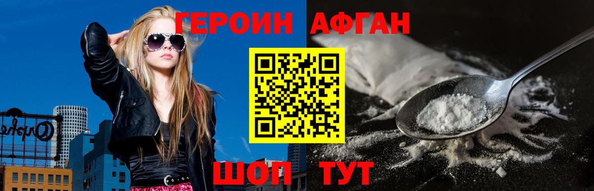 Сургут  ГЕРОИН Heroin  Вход с VPN 