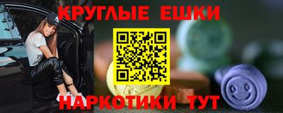 круглые Будённовск