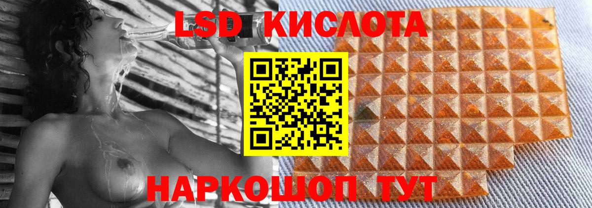 LSD-25 экстази  Лсд 25 экстази кислота  Вход с VPN  Сургут 