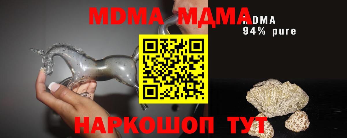 MDMA crystal  Вход с VPN  Сургут 