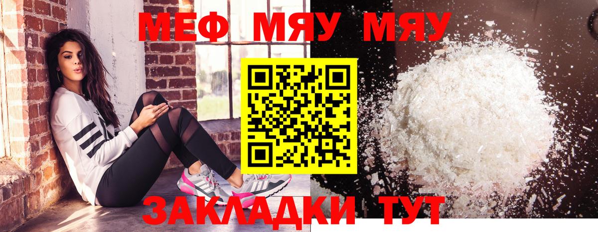 Мефедрон кристаллы Сургут