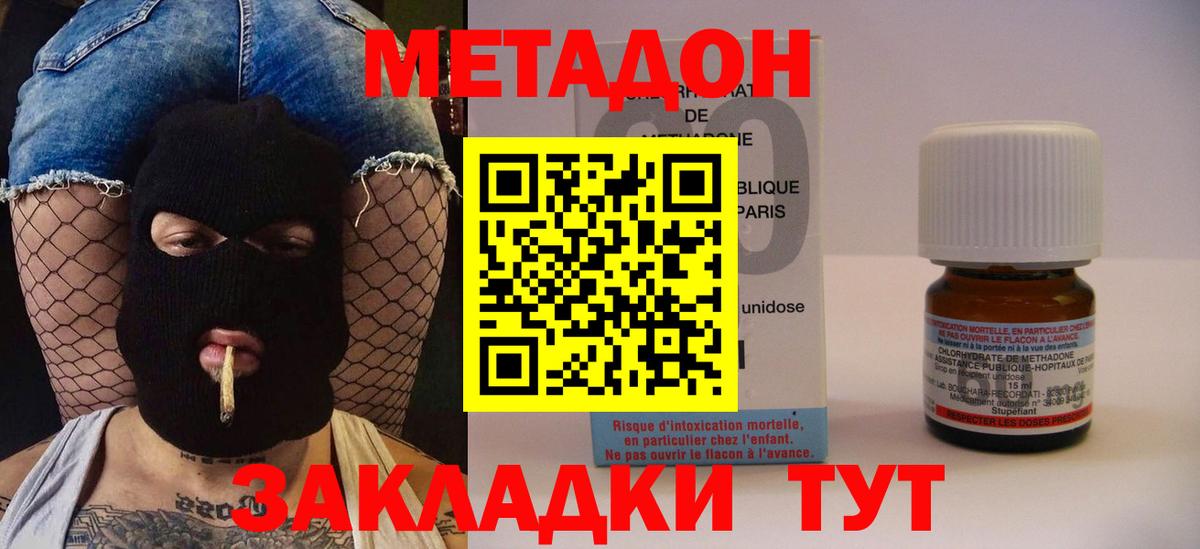 Сургут  МЕТАДОН VHQ  Вход с VPN 
