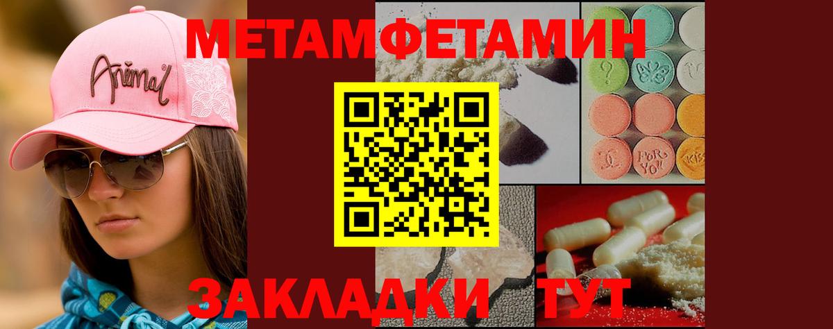 Сургут  МЕТАМФЕТАМИН витя  МЕТАМФЕТАМИН витя  Вход с VPN 