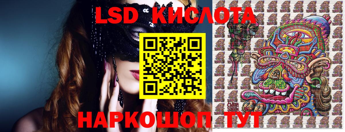 Сургут  Наркотические марки 1,8мг  Наркотические марки 1,8мг  Вход с VPN 