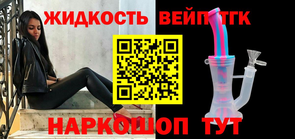 Дистиллят ТГК THC oil  Вход с VPN  Сургут 
