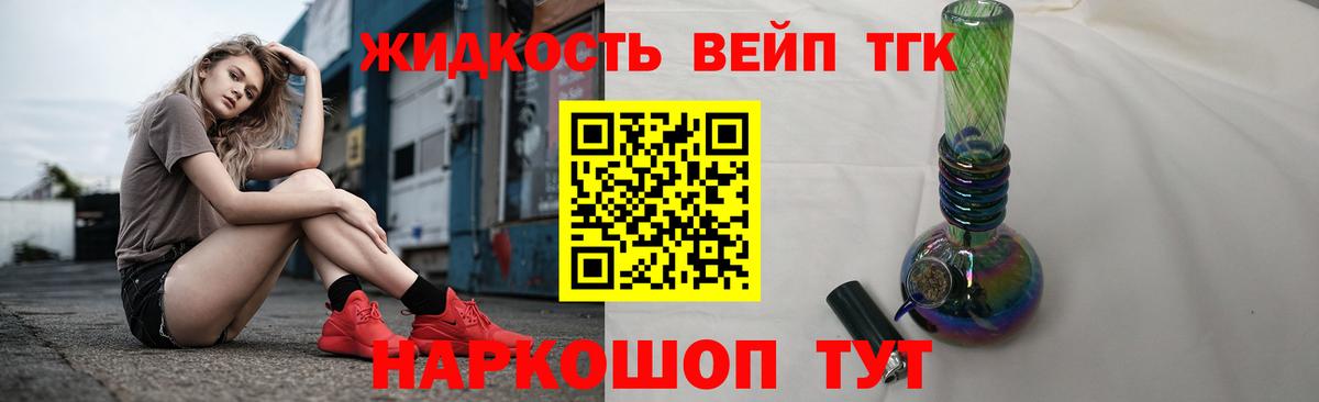 ТГК гашишное масло Сургут